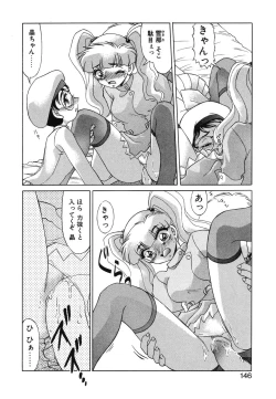 Page 144 of Otaku na Imouto no Iru Kurashi