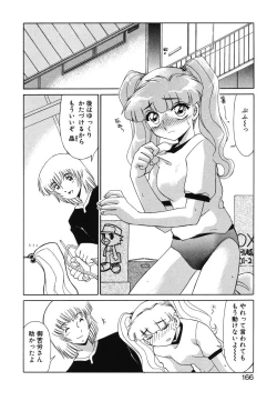 Page 164 of Otaku na Imouto no Iru Kurashi