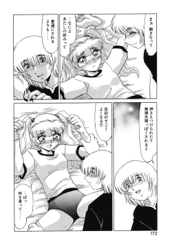 Page 170 of Otaku na Imouto no Iru Kurashi