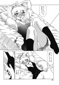 Page 24 of Otaku na Imouto no Iru Kurashi