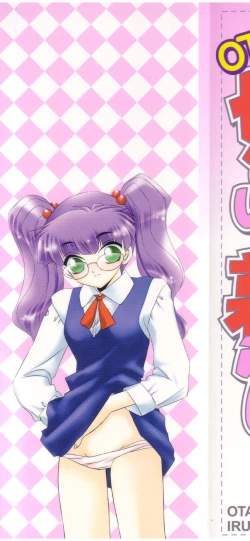 Page 2 of Otaku na Imouto no Iru Kurashi