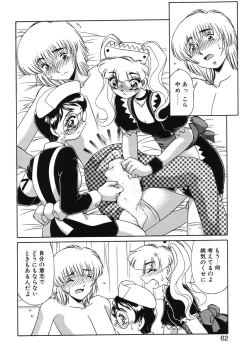 Page 60 of Otaku na Imouto no Iru Kurashi