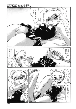 Page 75 of Otaku na Imouto no Iru Kurashi