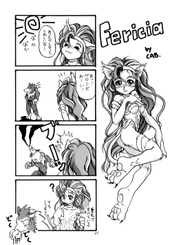 Page 46 of Enma Kourin REMIX