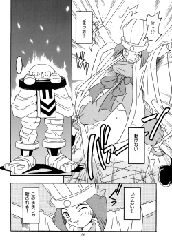 Page 55 of Enma Kourin REMIX