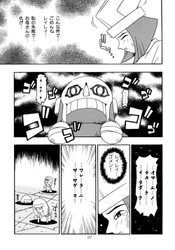 Page 56 of Enma Kourin REMIX