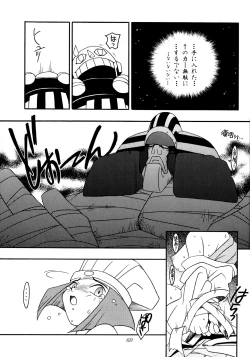 Page 68 of Enma Kourin REMIX