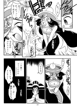 Page 71 of Enma Kourin REMIX