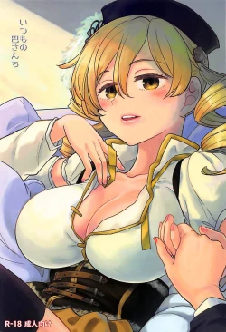 Page 1 of Itsumo no Tomoechi