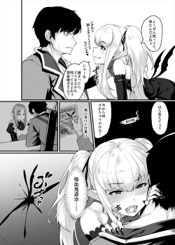 Page 13 of Succubus Goudoushi