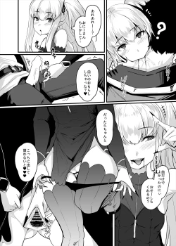 Page 15 of Succubus Goudoushi