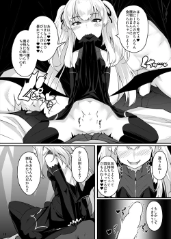 Page 17 of Succubus Goudoushi