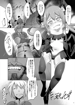 Page 20 of Succubus Goudoushi