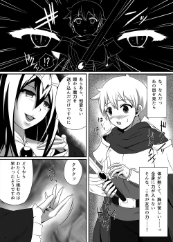 Page 37 of Succubus Goudoushi