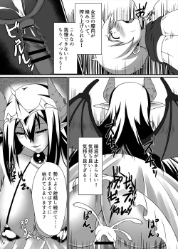 Page 41 of Succubus Goudoushi