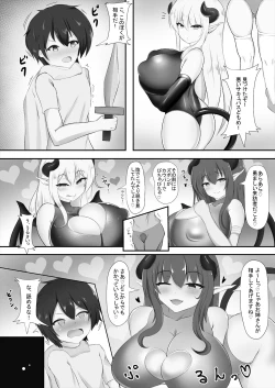 Page 53 of Succubus Goudoushi