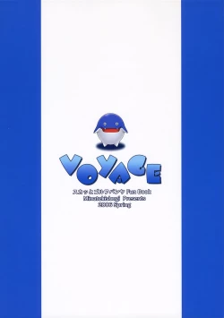 Page 22 of Minatekishugi] Voyage