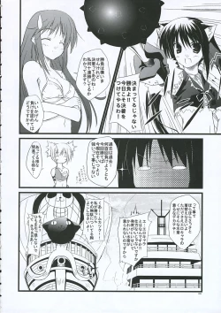 Page 7 of Minatekishugi] Voyage