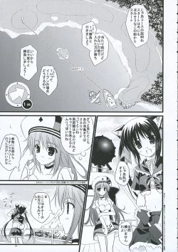 Page 8 of Minatekishugi] Voyage