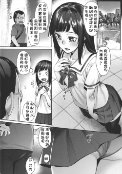 Page 4 of Obaka na Minori-chan