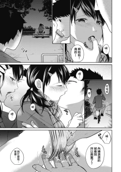 Page 146 of 1LDK+JK Ikinari Doukyo? Micchaku!? Hatsu Ecchi!!? Ch. 1-9