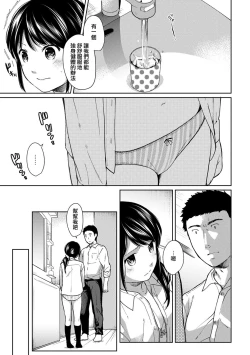 Page 166 of 1LDK+JK Ikinari Doukyo? Micchaku!? Hatsu Ecchi!!? Ch. 1-9