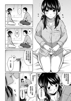 Page 167 of 1LDK+JK Ikinari Doukyo? Micchaku!? Hatsu Ecchi!!? Ch. 1-9