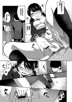 Page 220 of 1LDK+JK Ikinari Doukyo? Micchaku!? Hatsu Ecchi!!? Ch. 1-9