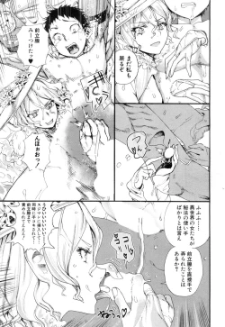 Page 162 of COMIC Mugen Tensei 2018-12