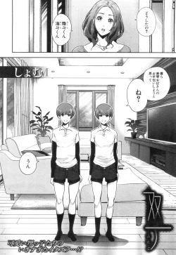 Page 205 of COMIC Mugen Tensei 2018-12