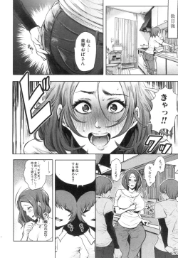 Page 209 of COMIC Mugen Tensei 2018-12