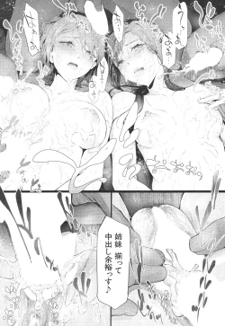 Page 31 of COMIC Mugen Tensei 2018-12