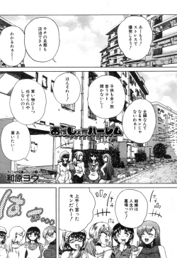 Page 378 of COMIC Mugen Tensei 2018-12
