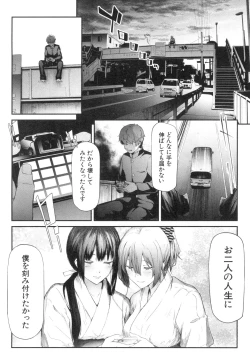 Page 45 of COMIC Mugen Tensei 2018-12