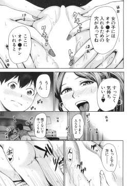 Page 536 of COMIC Mugen Tensei 2018-12