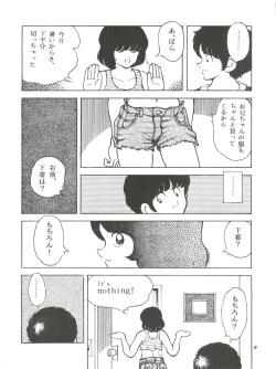 Page 8 of Kanshokuvol.4