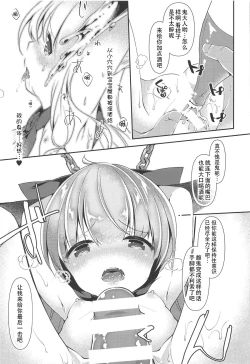 Page 9 of Oni Taijix xx Suika Hen