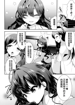 Page 3 of Katakoi