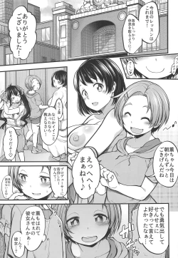 Page 3 of Ryuzaki KaoruPlus