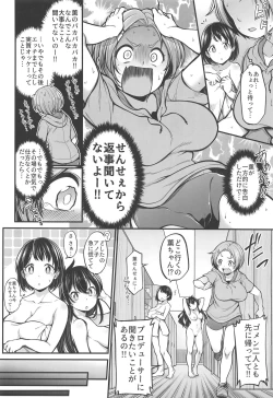 Page 4 of Ryuzaki KaoruPlus