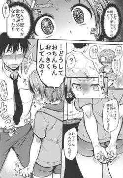 Page 6 of Ryuzaki KaoruPlus