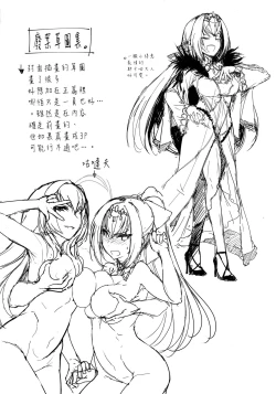 Page 24 of Scathach-sama ni H na Onegai Shitemita