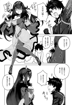 Page 3 of Scathach-sama ni H na Onegai Shitemita