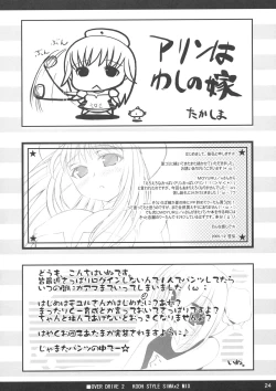 Page 23 of OVER DRIVE 2 KOOH STYLE SIMAx2 MIX