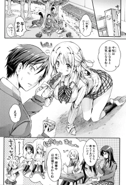 Page 132 of Osananajimi Sotsugyoushiki