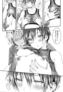 Page 172 of Osananajimi Sotsugyoushiki