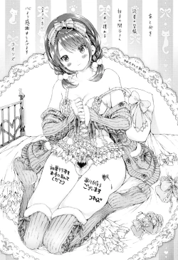 Page 207 of Osananajimi Sotsugyoushiki