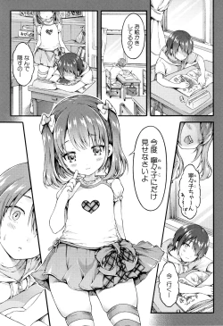 Page 33 of Osananajimi Sotsugyoushiki