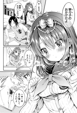 Page 36 of Osananajimi Sotsugyoushiki