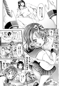 Page 5 of Osananajimi Sotsugyoushiki